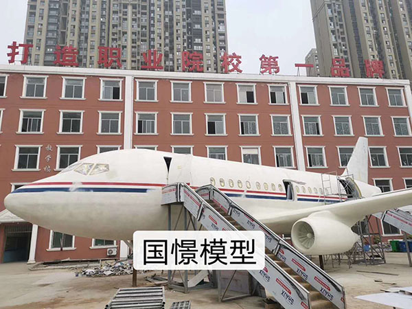 锦州大型仿真模型道具