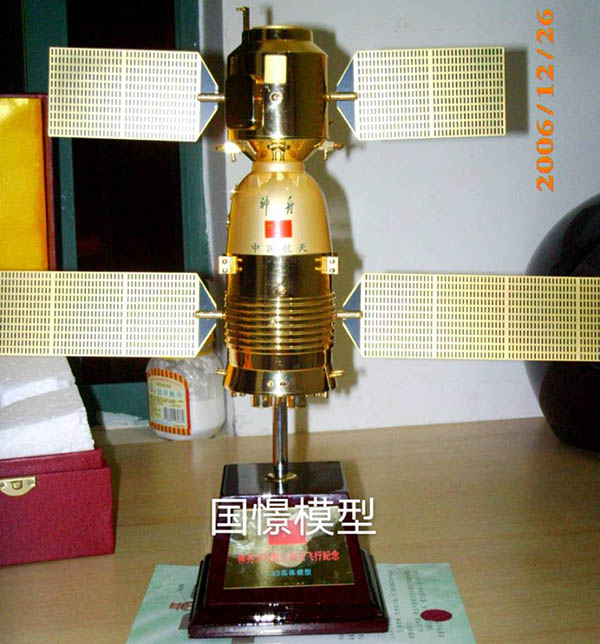 锦州航天模型